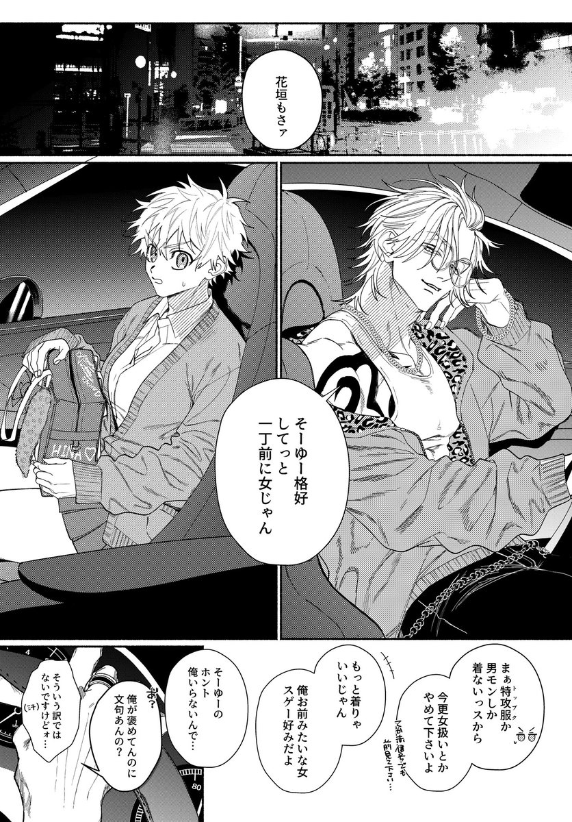 dosukoiretto's tweet photo. 終わらねェ https://t.co/X7FLvq7BWj
