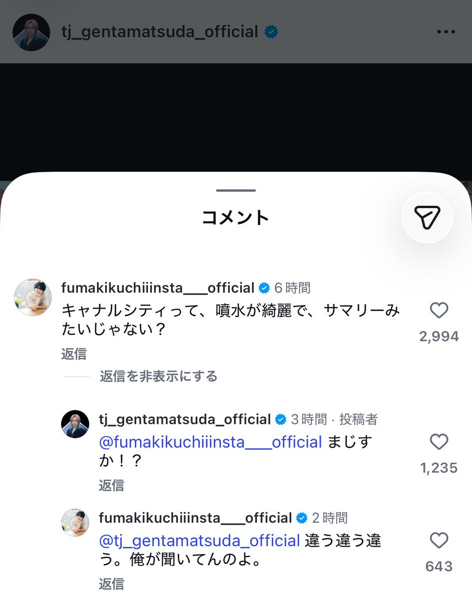 gngn_ee's tweet photo. https://t.co/mhOIcKI36q

数億年ぶりのふまげん(T ^ T)💖内容がふまげんすぎる https://t.co/dvn6fROqzq
