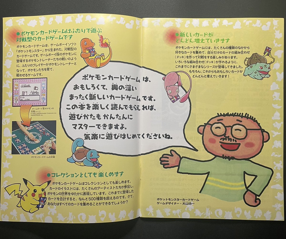 もっとも数多くのバリエーションが存在すると言われるポケモンカード
