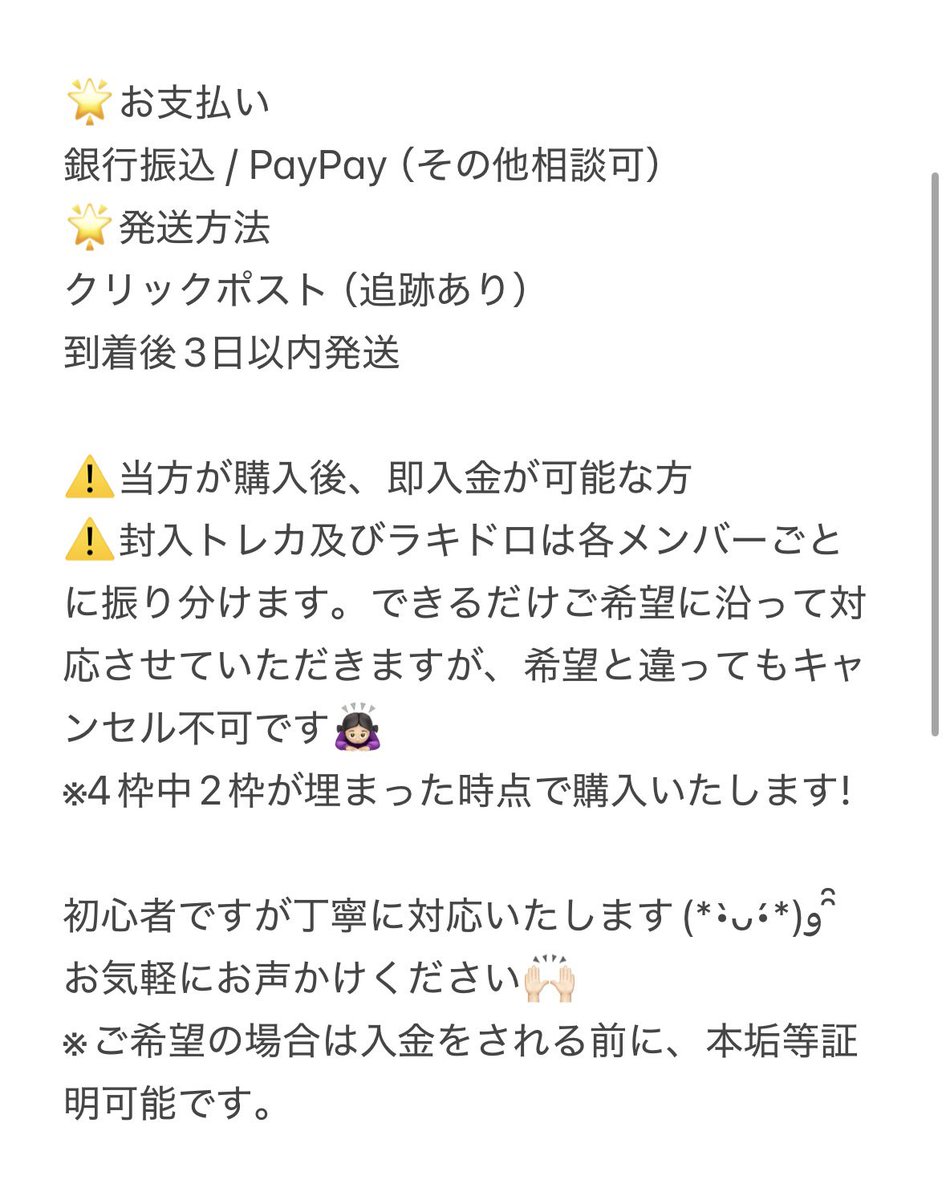 chomn213's tweet photo. TXTセツナハナビ　共同購入

Weverse Shop・ユニバ
ラキドロ1回目にて購入予定

譲）ウィバショ・ユニバ
　　各店舗🐰🧸🐿️🐧枠
※すべてシリアル🥣なし

求）🐰🧸🐿️ 700円🐧600 円
                               +送料185円 https://t.co/rfAbpe1l8t