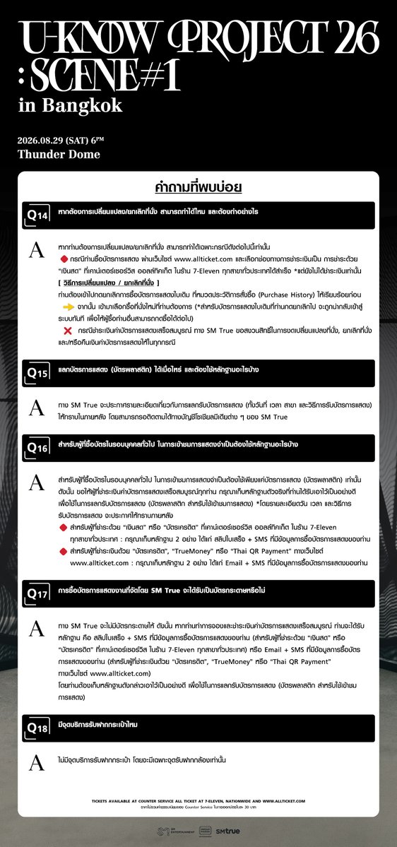 SMTrueThailand's tweet photo. ❤️‍🔥 คำถามที่พบบ่อย (2) ❤️‍🔥
⠀
𝐔-𝐊𝐍𝐎𝐖 𝐏𝐑𝐎𝐉𝐄𝐂𝐓 𝟐𝟔 : 𝐒𝐂𝐄𝐍𝐄#𝟏 𝐢𝐧 𝐁𝐀𝐍𝐆𝐊𝐎𝐊
⠀
🐻 𝟐𝟗 สิงหาคม 𝟐𝟎𝟐𝟔 (เสาร์)
⠀
⏰ เวลาแสดง 𝟏𝟖:𝟎𝟎 น.
⠀
❤️ ธันเดอร์โดม (𝐓𝐇𝐔𝐍𝐃𝐄𝐑 𝐃𝐎𝐌𝐄)
⠀
______________________
⠀
🎫 ราคาบัตรนั่ง (บาท) :
⠀
⠀⠀𝟔,𝟖𝟎𝟎 (𝐕𝐈𝐏 𝐏𝐀𝐂𝐊𝐀𝐆𝐄) / 𝟓,𝟖𝟎𝟎 / 𝟒,𝟖𝟎𝟎 / 𝟑,𝟖𝟎𝟎 / 𝟐,𝟖𝟎𝟎 / 𝟐,𝟓𝟎𝟎 (โซนจำกัดการมองเห็น)
⠀
⠀⠀*ราคาบัตรดังกล่าว ยังไม่รวมค่าธรรมเนียมการออกบัตรของเคาน์เตอร์เซอร์วิส ใบละ 30 บาท
⠀⠀
______________________
⠀
🕺 ผังที่นั่งและสิทธิพิเศษสำหรับผู้ซื้อบัตร :
⠀
⠀⠀𝐒𝐎𝐔𝐍𝐃 𝐂𝐇𝐄𝐂𝐊 𝐖𝐈𝐓𝐇 𝐓𝐀𝐋𝐊 / 𝐕𝐈𝐏 𝐓𝐀𝐆 & 𝐒𝐓𝐑𝐀𝐏 / 𝐆𝐑𝐎𝐔𝐏 𝐏𝐇𝐎𝐓𝐎 (𝟏:𝟐𝟎) / 𝐄𝐗𝐂𝐋𝐔𝐒𝐈𝐕𝐄 𝐏𝐇𝐎𝐓𝐎𝐂𝐀𝐑𝐃 / 𝐎𝐅𝐅𝐈𝐂𝐈𝐀𝐋 𝐏𝐎𝐒𝐓𝐄𝐑
⠀
⠀⠀➫ รายละเอียดเพิ่มเติม : https://t.co/EBXnoq0oix
⠀
______________________
⠀
📑 การเปิดจำหน่ายบัตร : แบ่งเป็น 𝟐 รอบ ดังนี้
⠀
1. [รอบ “𝐂𝐚𝐬𝐬𝐢𝐨𝐩𝐞𝐢𝐚” 𝐌𝐞𝐦𝐛𝐞𝐫𝐬𝐡𝐢𝐩 (𝐆𝐋) 𝐏𝐫𝐞-𝐒𝐚𝐥𝐞]
⠀
⠀⠀📅 𝟏𝟏 กรกฎาคม 𝟐𝟎𝟐𝟔 (เสาร์) เวลา 𝟏𝟏:𝟎𝟎 น. – 𝟏𝟔:𝟓𝟗 น. เท่านั้น
⠀
⠀⠀📌 จำกัดการซื้อบัตร : 1 “𝐂𝐚𝐬𝐬𝐢𝐨𝐩𝐞𝐢𝐚” 𝐌𝐞𝐦𝐛𝐞𝐫𝐬𝐡𝐢𝐩 (𝐆𝐋) 𝐌𝐞𝐦𝐛𝐞𝐫𝐬𝐡𝐢𝐩 𝐍𝐮𝐦𝐛𝐞𝐫 สามารถซื้อบัตรได้สูงสุด 2 ใบเท่านั้น
⠀
⠀⠀🛒 ช่องทางการจำหน่ายบัตร : เฉพาะช่องทางเว็บไซต์ https://t.co/e8DaxO6PNJ
⠀
⠀⠀🎟 วิธีซื้อบัตร : https://t.co/ouWQ9RDYK0⠀
⠀
2. [รอบบุคคลทั่วไป (𝐆𝐞𝐧𝐞𝐫𝐚𝐥 𝐒𝐚𝐥𝐞)]
⠀
⠀⠀📅 𝟏𝟐 กรกฎาคม 𝟐𝟎𝟐𝟔 (อาทิตย์) ตั้งแต่เวลา 𝟏𝟏:𝟎𝟎 น. เป็นต้นไป
⠀
⠀  *กรณีบัตรการแสดงจำหน่ายหมด (Sold Out) ตั้งแต่รอบ Pre-Sale จะไม่มีรอบบุคคลทั่วไป (General Sale)
⠀
⠀⠀📌 จำกัดการซื้อบัตรทุกช่องทาง : บัตรประชาชน 1 ใบ สามารถซื้อบัตรได้สูงสุด 4 ใบ เท่านั้น
⠀
⠀⠀🛒 ช่องทางการจำหน่ายบัตร : ทางเคาน์เตอร์เซอร์วิส ออลล์ทิคเก็ต ในร้าน 7-Eleven ทุกสาขาทั่วประเทศ และทางเว็บไซต์ https://t.co/e8DaxO6PNJ
⠀
⠀⠀🎟 วิธีซื้อบัตร : https://t.co/lbTXsOzVll⠀⠀
⠀⠀⠀⠀
______________________
⠀
🎬 รายละเอียดเพิ่มเติม :
⠀
⠀⠀https://t.co/gWKF5dGsrz⠀
⠀
______________________
⠀
#UKNOW #TVXQ!
#UKNOW_PROJECT26
#UKNOW_CONCERT_TOUR
#UKNOW_PROJECT26_BANGKOK
#SMTrue