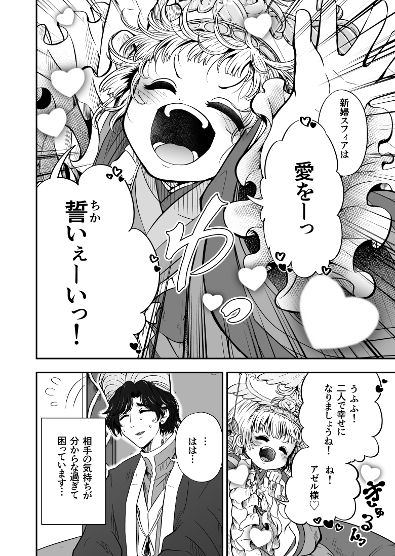 tanuekoukuu's tweet photo. 🐤人生やり直し中の姫が夫と恋するために頑張る話 https://t.co/uVt1BSj6uk