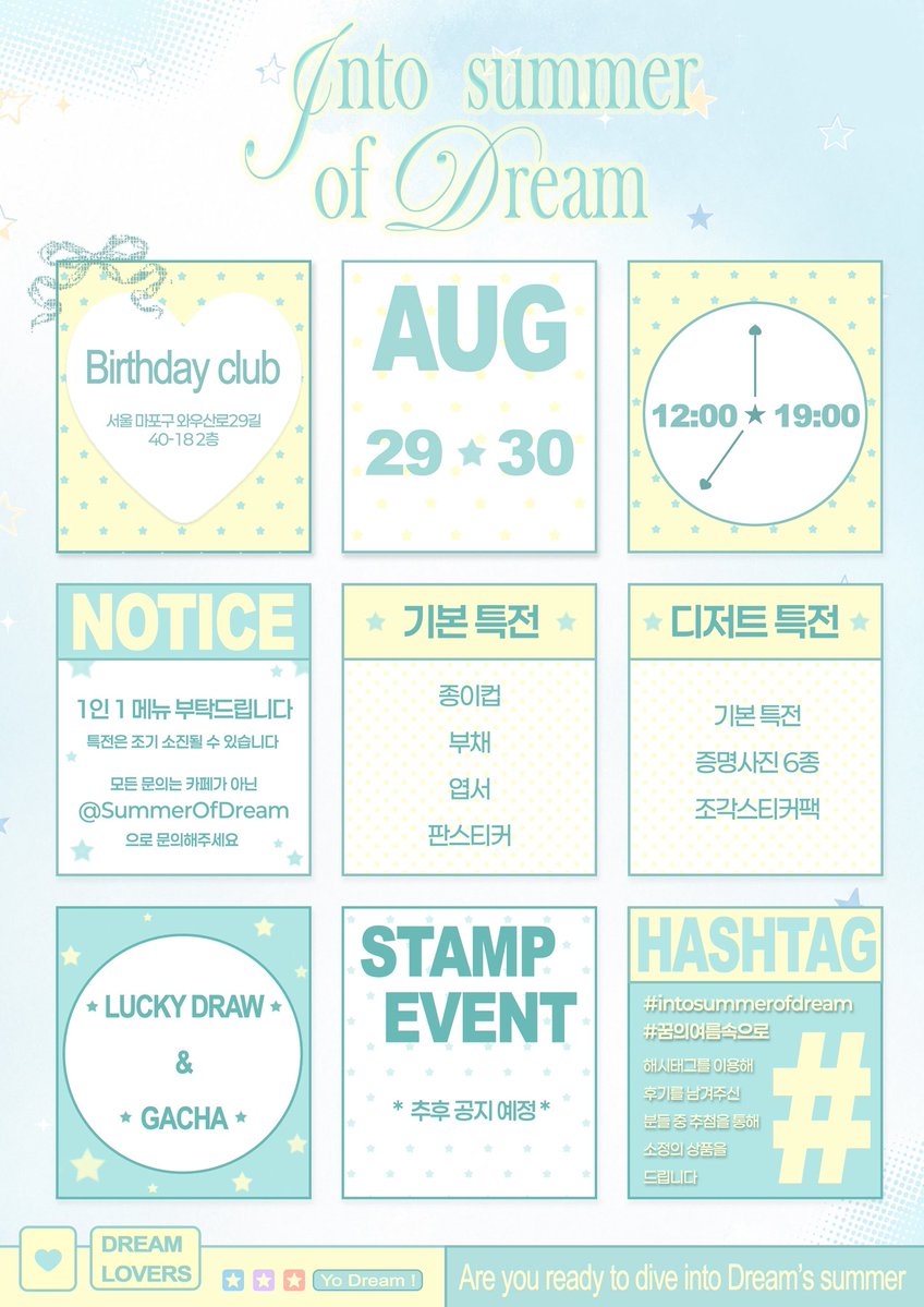 SummerOfDreamm's tweet photo. 𝗡𝗖𝗧 𝗗𝗥𝗘𝗔𝗠 𝟭𝟬𝘁𝗵 𝗔𝗻𝗻𝗶𝘃𝗲𝗿𝘀𝗮𝗿𝘆 𝗖𝗮𝗳𝗲
 
˚₊‧꒰ა 𝑰𝒏𝒕𝒐 𝑺𝒖𝒎𝒎𝒆𝒓 𝑶𝒇 𝑫𝒓𝒆𝒂𝒎 ໒꒱ ‧₊˚ 

✩ 𝟮𝟬𝟮𝟲.𝟬𝟴.𝟮𝟵-𝟯𝟬
✩ 𝘉𝘪𝘳𝘵𝘩𝘥𝘢𝘺 𝘊𝘭𝘶𝘣

#into_summerofdream
#꿈의여름속으로 

#RT 추첨 한분께 타올슬로건을 드립니다 https://t.co/BDANQ7hfhl