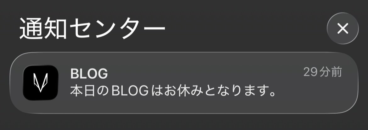 ptpt_xg's tweet photo. 悲しい通知。 https://t.co/7z83aaT0oY