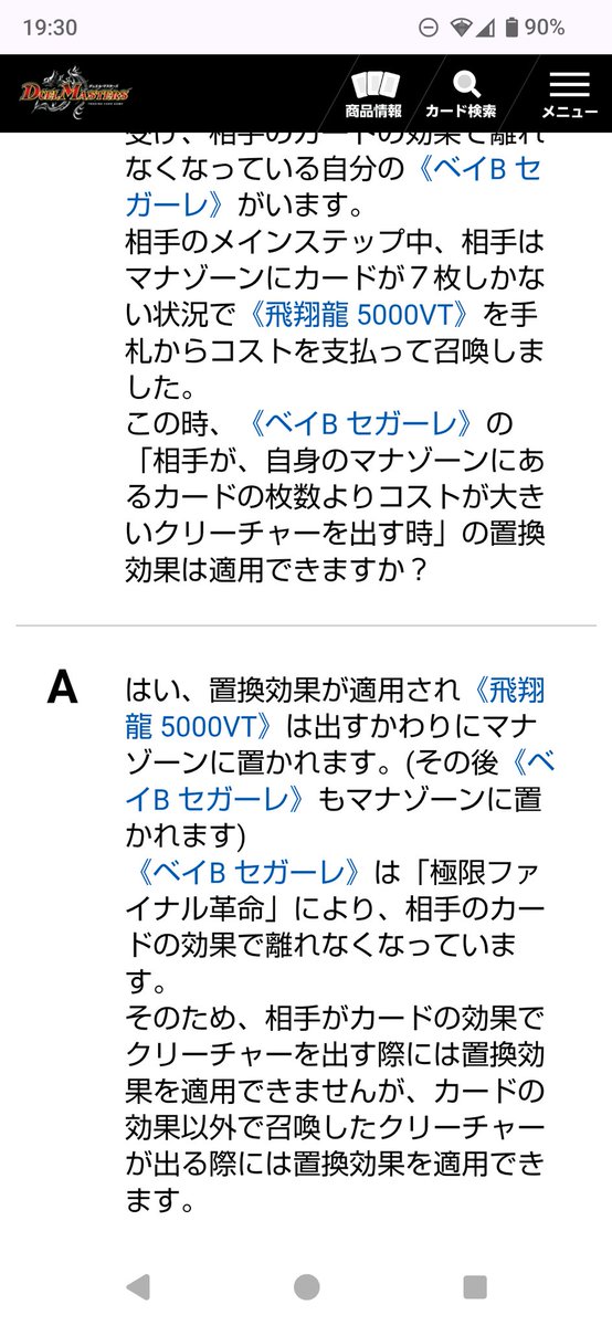 sn0wlt's tweet photo. 裁定ムズすぎる
DDDを置換しようとするのは効果で離れることは出来ない判定にされるなんて知らんわそんなん https://t.co/MZ02JuCffq