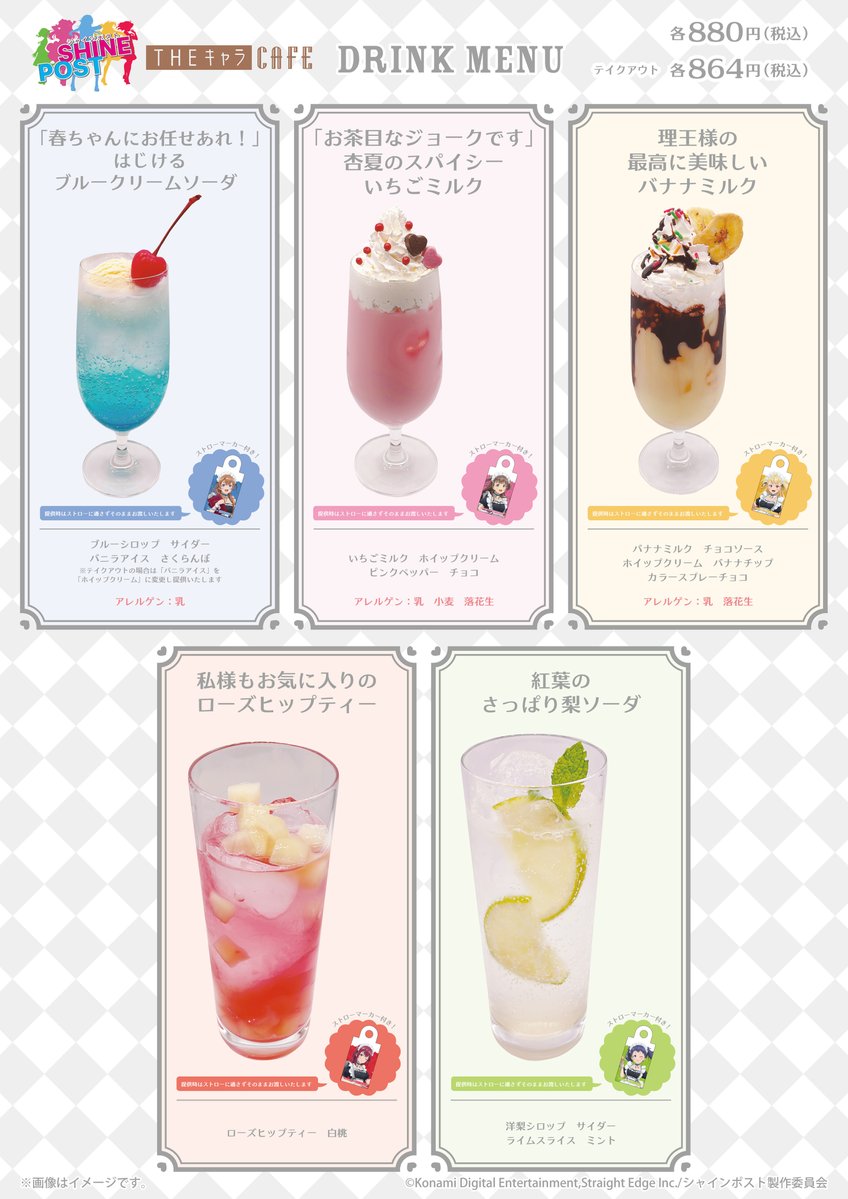 denfaminicogame's tweet photo. 『シャインポスト』“春の笑顔満点まんまるドーナツ”を一緒に食べて丸くなりたい。コラボカフェが7月22日より開催
https://t.co/CV9CRJPMzo

「杏夏のチーズバーガー」や「理王様のプリンパフェ」、「雪音のカレーライス」や「紅葉のオムライス」などTINGSメンバーのメニューが登場。コラボグッズも販売 https://t.co/CRIA3J3S8y