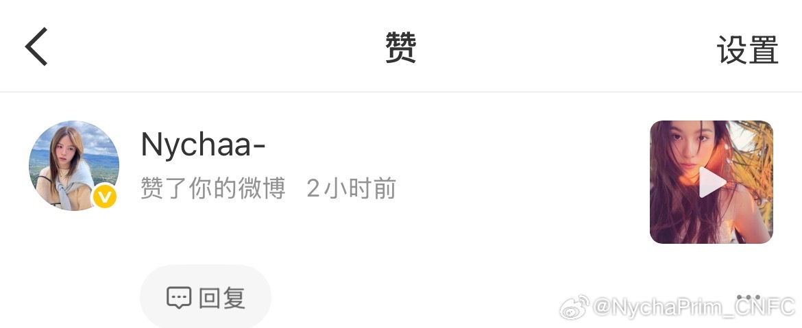 leoskynya's tweet photo. nychaa liked a fan post about Prim on Weibo, so NychaaPrim is definitely coming sooner or later, right? 👀

#nychaprim #nychaa #primiily https://t.co/X8MwHEm7SN