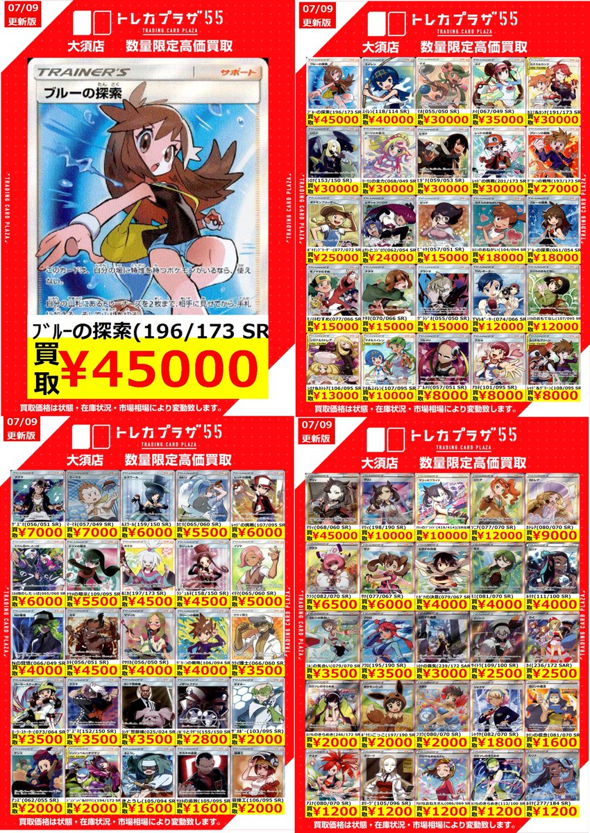 ポケカ】【#トレプラ大須wanted】 こんにちわ♪ ポケカ担当ですわ