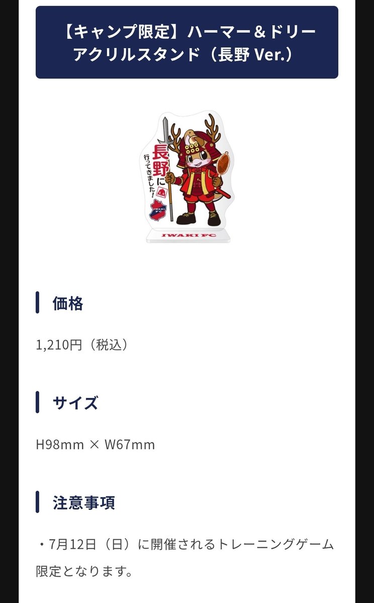 TAKA135353's tweet photo. トレマ行けない…
めちゃくちゃ欲しいのに悔しい…
誰か私の分もお願いします😫
#いわきFC https://t.co/wWN04QS5b8