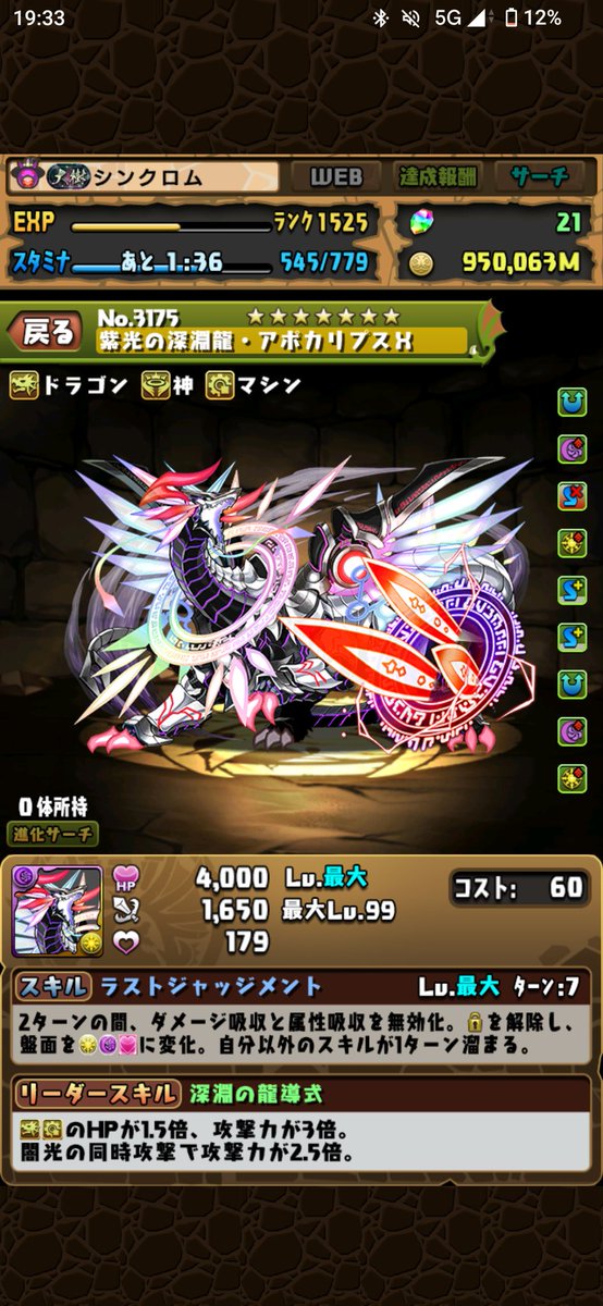 BmPvgm's tweet photo. #パズドラ
武器かなり強いのに0所持はまずい・・・！！！！ https://t.co/4DJNhbdimd