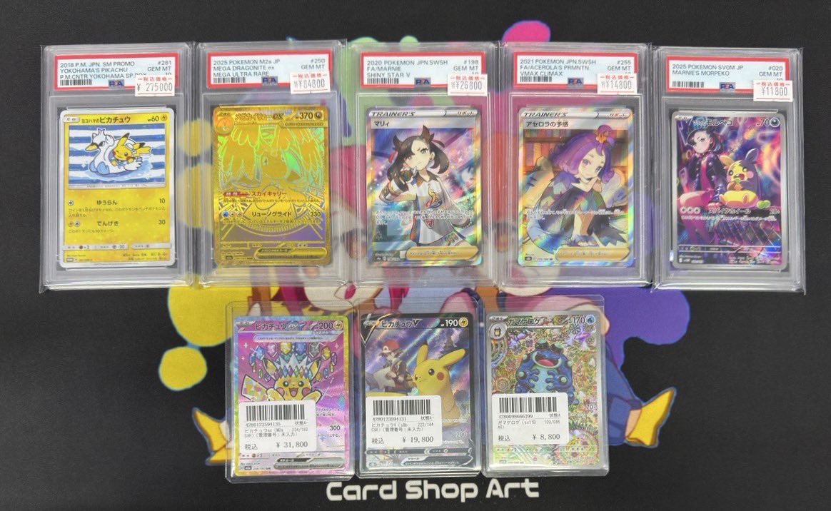 ポケモンカード入荷しました🎨 ピカチュウex SAR ¥31,800 ピカチュウV