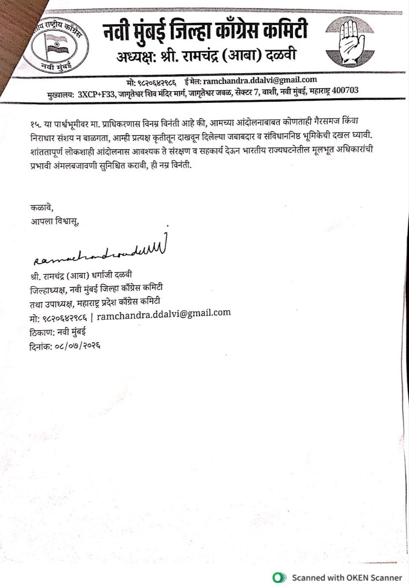 Dhananjay4INC's tweet photo. 📄 MPSC परीक्षा ऑफलाइन होण्यासाठी आंदोलन : 
पोलीस नोटीसला काँग्रेसचे कायदेशीर आणि संविधानिक उत्तर!

MPSC च्या सर्व परीक्षा ऑफलाइन पद्धतीने घेतल्या जाव्यात या मागणीसाठी काँग्रेस पक्षातर्फे MPSC मुख्य कार्यालय बेलापूर येथे  बुधवार दिनांक ८ जुलै २०२६ पासून बेमुदत साखळी उपोषण व ठिय्या आंदोलन सुरू आहे.

आंदोलनाची जागा बदलावी यासाठी आमच्यावर दबाव असून पोलीस नोटीसला काँग्रेस पक्षातर्फे पुढील कायदेशीर आणि संविधानिक प्रतिसाद दिला आहे !

नवी मुंबई येथील महाराष्ट्र लोकसेवा आयोग (MPSC) मुख्यालयासमोर सुरू असलेले आमचे साखळी उपोषण पूर्णपणे शांततापूर्ण, अहिंसक आणि संविधानिक आहे. विद्यार्थ्यांच्या न्याय्य मागण्यांसाठी सुरू असलेल्या या आंदोलनाबाबत पोलिसांनी दिलेल्या नोटीसला आज सविस्तर लेखी उत्तर सादर करण्यात आले आहे.

या उत्तरामध्ये स्पष्टपणे नमूद केले आहे की—
✅ आंदोलन कायद्याच्या चौकटीत राहूनच सुरू आहे.
✅ सार्वजनिक शांतता, वाहतूक व कायदा-सुव्यवस्थेला कोणताही बाधा होऊ दिली जाणार नाही.
✅ आंदोलनाचे ठिकाण, सहभागी आणि शिस्त याबाबत पोलिस प्रशासनाशी पूर्ण सहकार्य केले जाईल.
✅ भारतीय राज्यघटनेने दिलेल्या शांततापूर्ण आंदोलनाच्या मूलभूत अधिकाराचे संरक्षण होणे आवश्यक आहे.

आमचा संघर्ष कोणत्याही व्यक्ती किंवा संस्थेविरोधात नसून महाराष्ट्रातील लाखो स्पर्धा परीक्षा विद्यार्थ्यांच्या न्याय, पारदर्शक आणि विश्वासार्ह भरती प्रक्रियेसाठी आहे.

आमच्या प्रमुख मागण्या :
📌 MPSC परीक्षा पुन्हा ऑफलाइन घ्याव्यात.
📌 नॉर्मलायझेशन पद्धत रद्द करावी.
📌 पेपरफुटीविरोधी कठोर कायदा करावा.
📌 TET सक्ती रद्द करावी.
📌 पोलीस भरतीची वयोमर्यादा वाढवावी.
📌 ग्रुप C व D भरतीचा अभ्यासक्रम तात्काळ जाहीर करावा.
📌 सर्व परीक्षांसाठी एकच शुल्क आकारावे.

विद्यार्थ्यांच्या भविष्याशी तडजोड होऊ देणार नाही. संविधानिक मार्गाने हा लढा शेवटपर्यंत सुरू राहील.

@INCHarshsapkal @satejp @VijayWadettiwar @vishwajeetkadam @INCMaharashtra 

#MPSC #OfflineExams #StudentsFirst #JusticeForStudents #RojgarCongress #MaharashtraCongress #रोजगार_व_स्वयंरोजगार_विभाग #SaveStudents