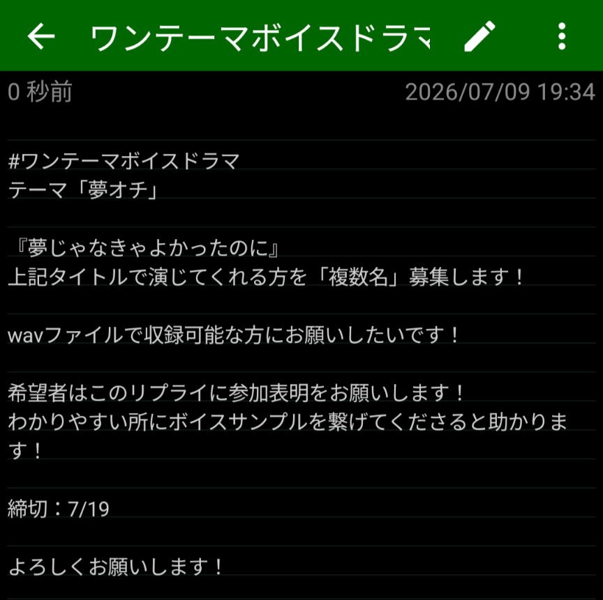 wtshenjds's tweet photo. 同じタイミングですがワンテーマボイスドラマ
前回のお題「夢オチ」も募集します！
ふるってご応募ください！よろしくお願いします！ https://t.co/bQlMQmRJoj