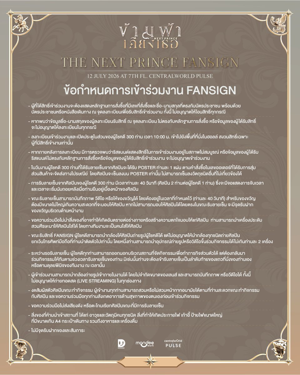 TheNextPrinceTH's tweet photo. The Next Prince Fansign

- TERMS OF ATTENDING THE FANSIGN EVENT

🗓️ : 12.07.2026
⏰ : 10.00 น. | 10.00 AM (GMT+7)
📍 : 7th Fl. centralwOrld PULSE

#ข้ามฟ้าเคียงเธอSeries
#TheNextPrince 
#MandeeWork https://t.co/YSPR8RWQYi