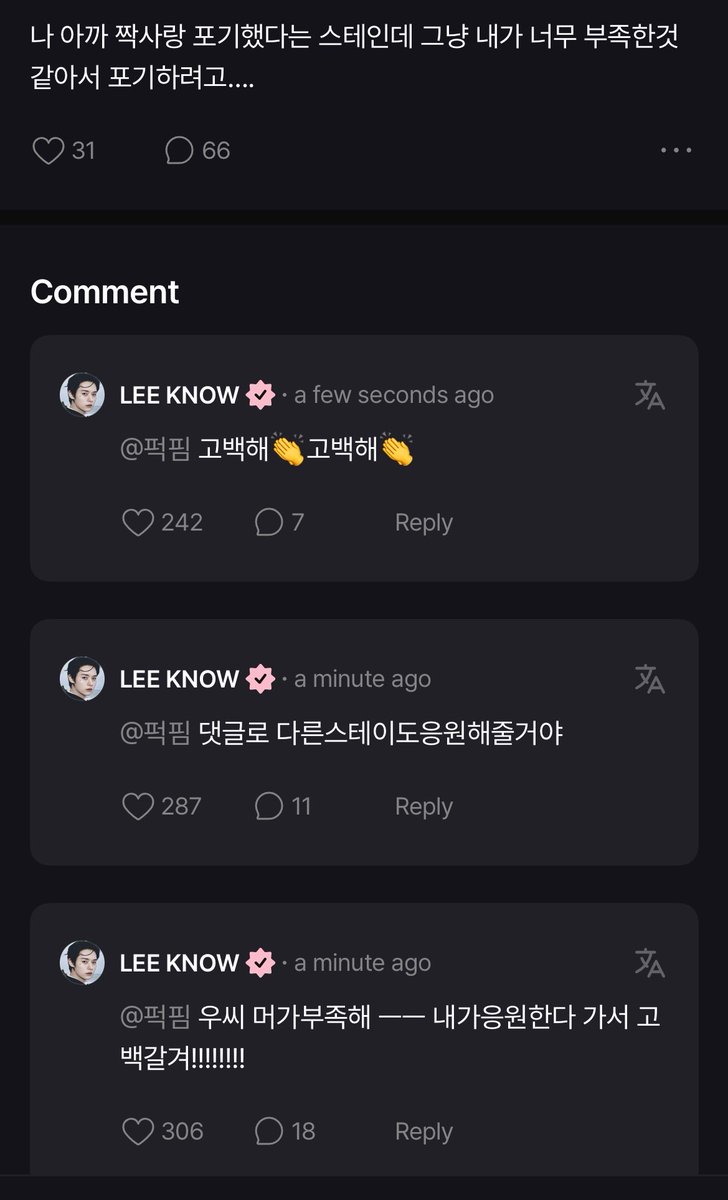 hanmingg's tweet photo. LEEKNOW IS SO INVESTED WITH OP AND THEIR CRUSH AND URGING THEM TO CONFESS😭

👤 for me it’s a sad story……. i’ve given up on my crush today..
🐱 what’s this what’s this i feel like there’s a bit of fun story coming out here
🐱 what‘s happening
🐱 👂 

👤 im the stay who gave up on my crush earlier, it’s just i feel like im too lacking so im gonna give up
🐱hey what do you mean lacking ㅡㅡ i’m cheering for you. go and confess!!!!!!
🐱 other stays will cheer on the comments too
🐱 confess👏 confess👏
