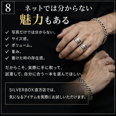 sb_nogata's tweet photo. そして銀そのものの価格が上がれば、
当然シルバーアクセサリーの価格にも影響します。

「昔はもっと安かった気がする…」

そう感じている方も多いかもしれません。

では、なぜシルバーは高くなっているのか？
今買うのは損なのか？
これからどうなるのか？

今回の投稿で分かりやすくまとめました https://t.co/I3MylG4lid