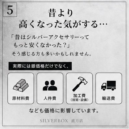sb_nogata's tweet photo. そして銀そのものの価格が上がれば、
当然シルバーアクセサリーの価格にも影響します。

「昔はもっと安かった気がする…」

そう感じている方も多いかもしれません。

では、なぜシルバーは高くなっているのか？
今買うのは損なのか？
これからどうなるのか？

今回の投稿で分かりやすくまとめました https://t.co/I3MylG4lid