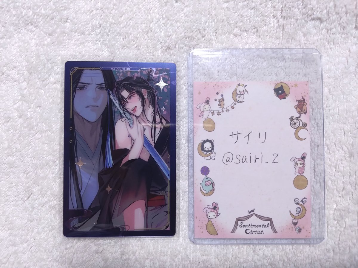 sairi_2's tweet photo. 【交換】魔道祖師
メタルカードコレクション　SR
譲）画像1　避塵
求）画像2　びわ,目隠し

三宮,大阪手渡しor郵送 https://t.co/yIvsSVeM9B