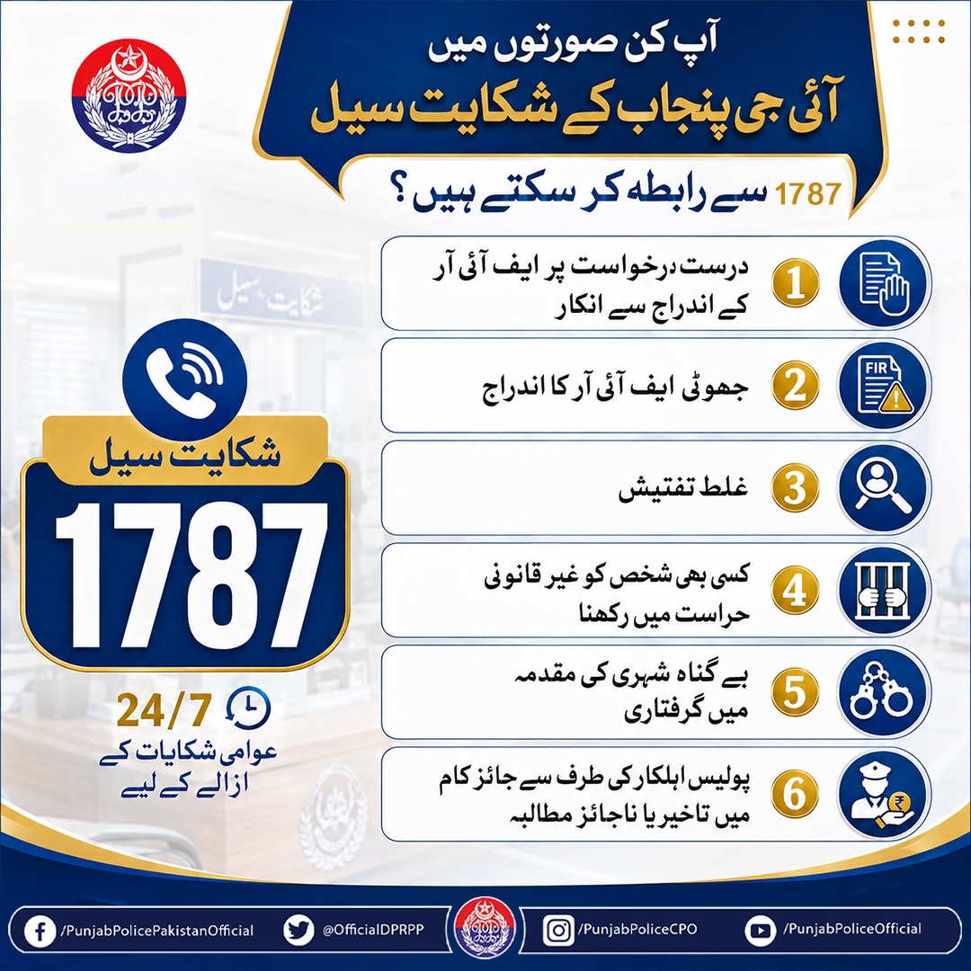 Punjab Police Official tweet media