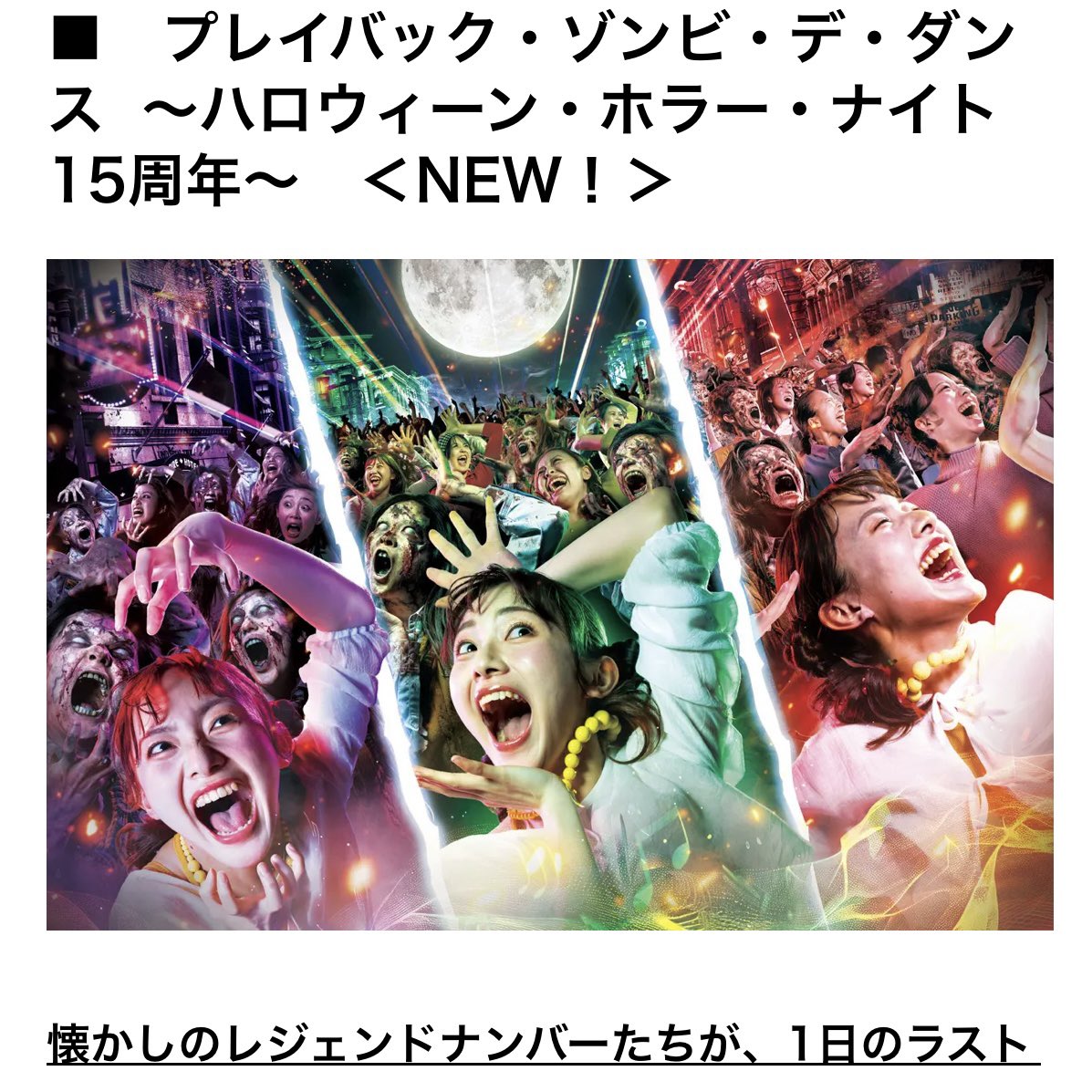hito6v6's tweet photo. ゾンビはとにかくめっちゃ数多いってことかしら…ゲストと同じくらいゾンビ出現でぎゅーぎゅーになるパークおもしろいかもしれない🤣 https://t.co/i5Sn3mu04i