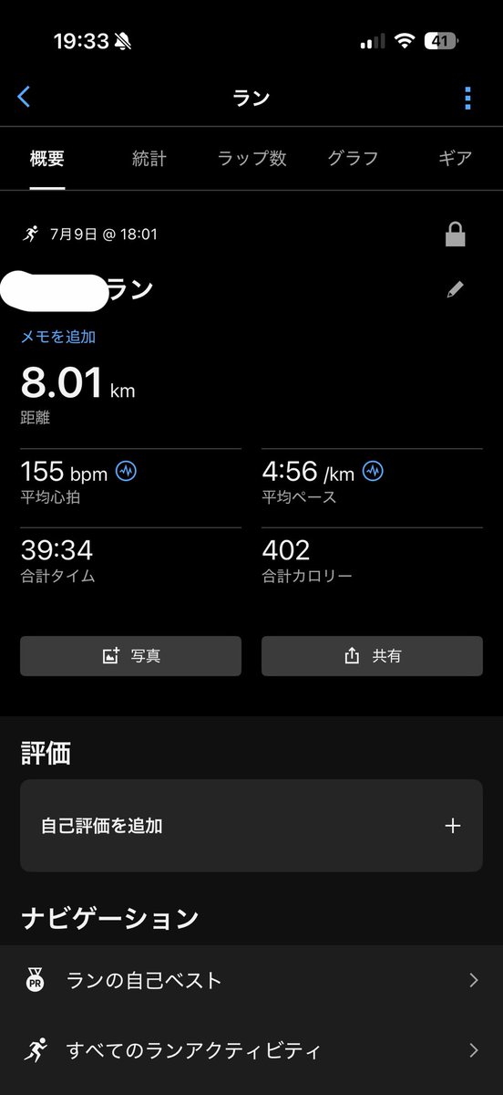 7pirotsu's tweet photo. 先輩とjog
誰かと話しながらだと時間過ぎるの早くて楽
#本日のラン https://t.co/je4mgJAZkC