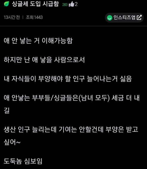 kimminju00's tweet photo. 제보)
이미 다자녀 유자녀 혜택 빵빵한걸로 혜택 보고 있으면서 세금을 또 내라고? 

하 진짜 비혼여성들은 이미 간접적으로 세금을 더 내고 있으세요^^ 왜 자꾸 비혼 머리를 잡으시는지 https://t.co/WHoiHO4xLU