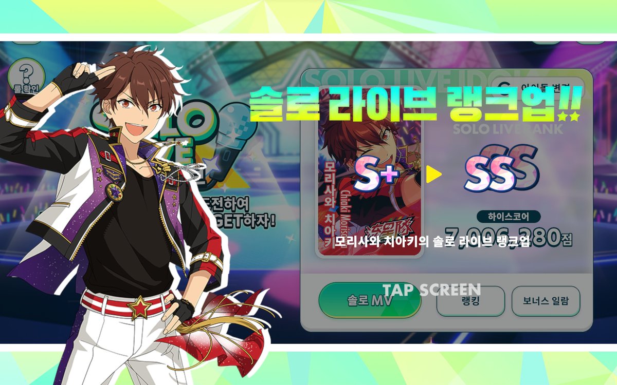 morichiay's tweet photo. SS 달성했어요☆ https://t.co/YSDfjLI9Y2