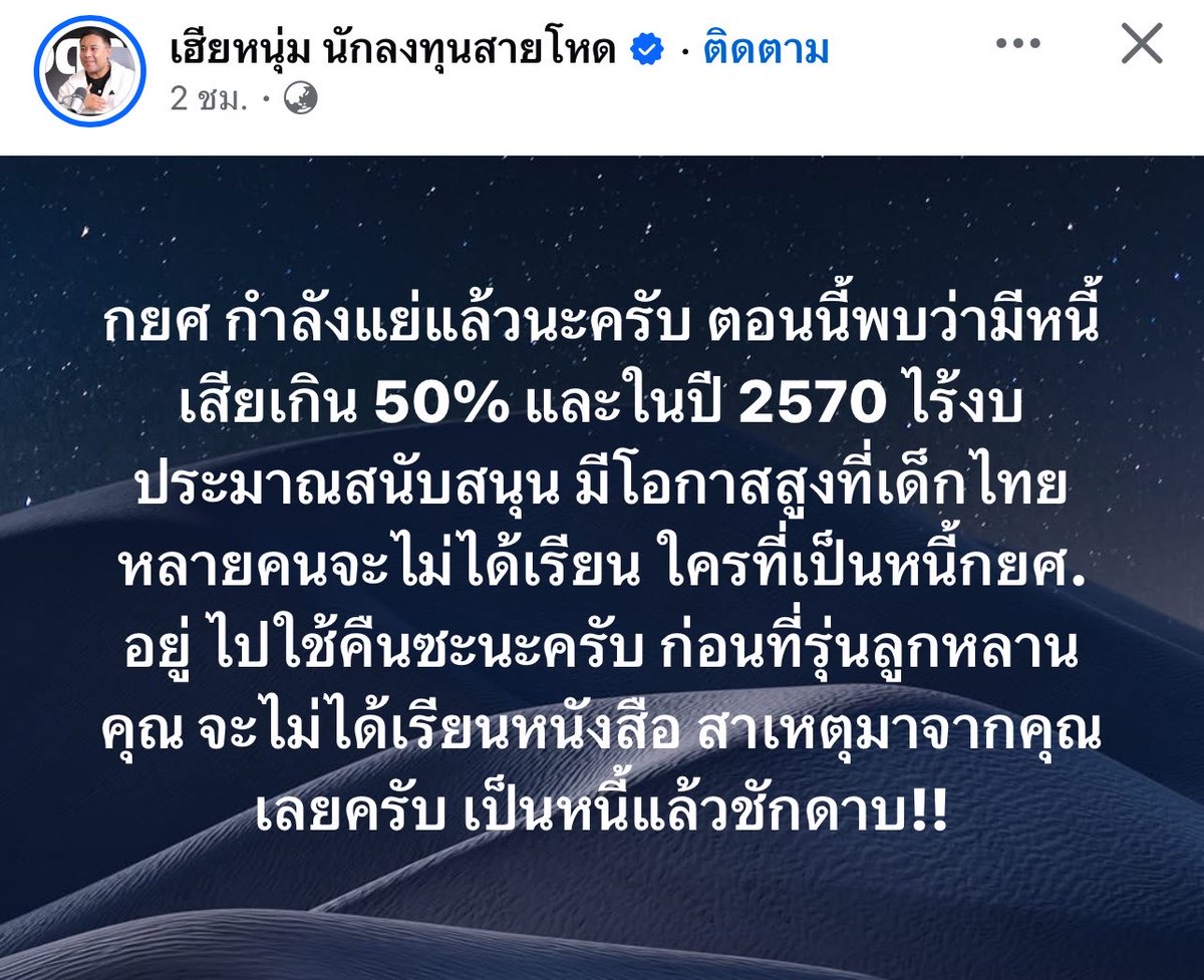 AVagggf's tweet photo. กยศ เละตุ้มเป๊ะไปต่อไม่ได้แล้ว เจอเบี้ยวหนี้มหาศาล คนใช้หนี้ถกบอกเด็กไทยกู้เรียนแต่เด็กต่างด้าวเรียนฟรีรถรับส่งพร้อม… https://t.co/NTsEIK3f37