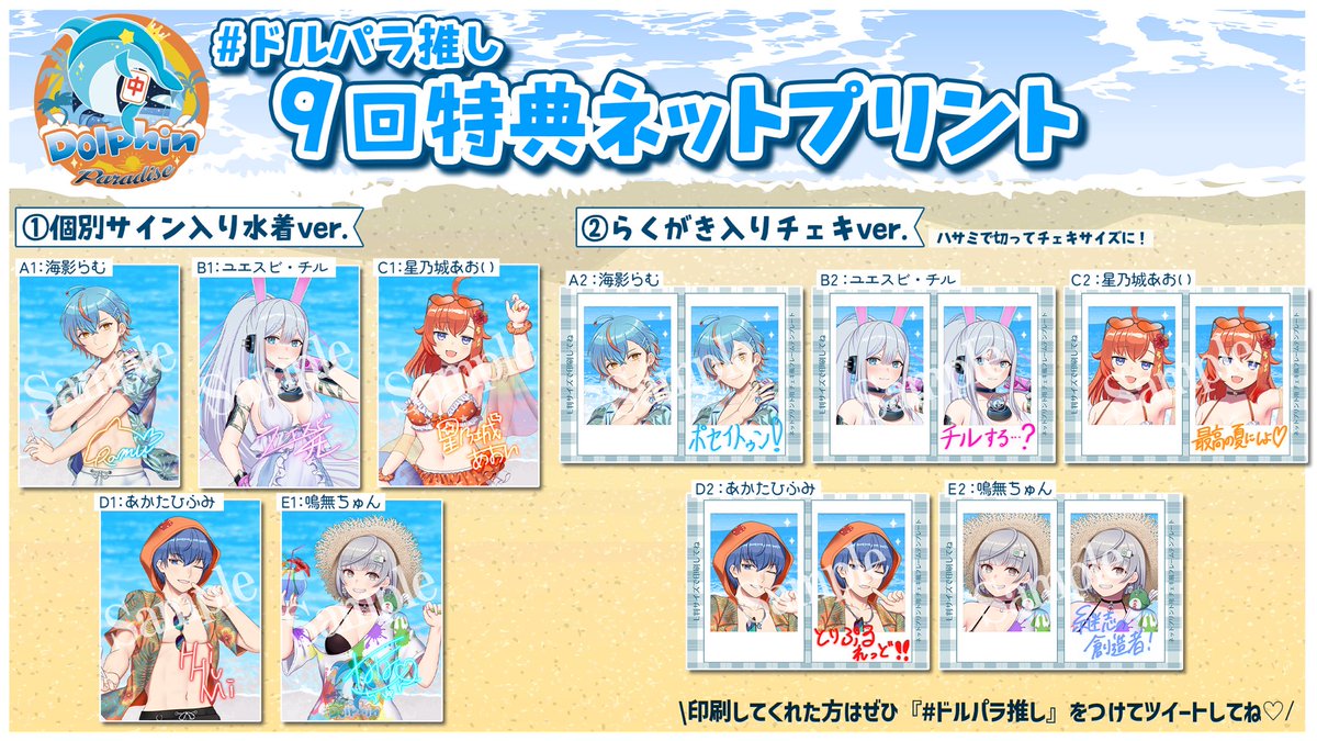 ramu_umikage's tweet photo. 🆕ドルパラ朗報ニュース🐬⛱‼️

ドルパラを応援してる人達へ☀️✨️

推しコメ９回特典の景品準備が整いました😊

到達してるリスナーさんには順次対応していきますのでお待ちくだいませ🙇🏻‍♂️

注意事項が記載されてますので、
予め必読よろしくお願いします！

良きドルパラライフを
送ってね🐬⛱🌴✨️

 #わいたまりーぐ  #ドルパラ推し
