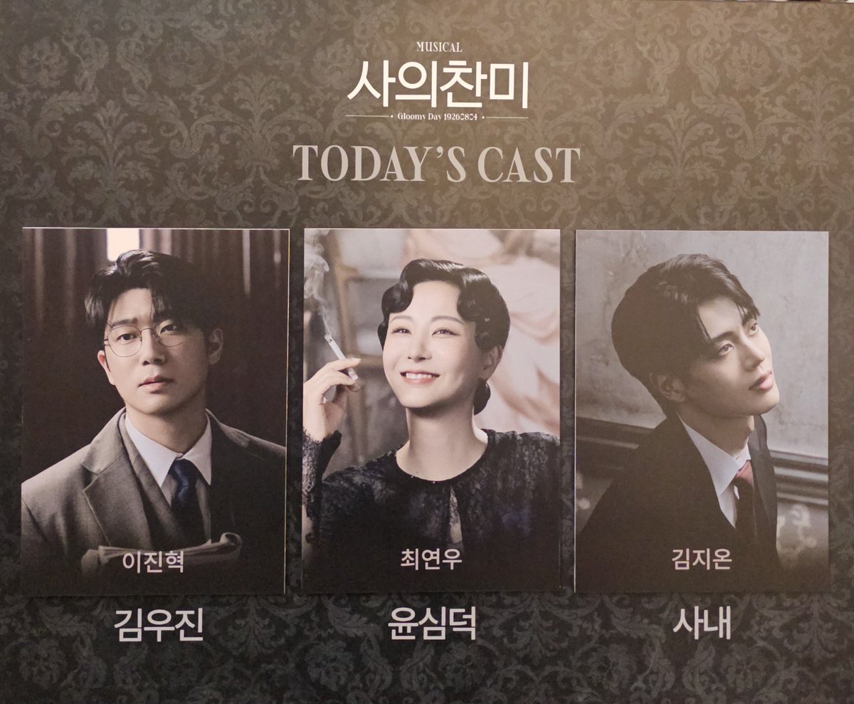 gloomingrose's tweet photo. 260709 사의찬미 https://t.co/GS3JwfjGDl