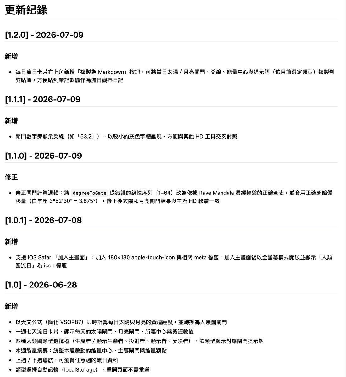 OOBE's tweet photo. https://t.co/fBwKGwIycA
「人類圖流日查看」剛剛又推了一個小功能,讓你可以方便以 markdown 格式貼到慣用的筆記軟體,方便紀錄人類圖日記。
如果覺得不錯的話,請分享給有需要的朋友。:)
#人類圖 #humandesign https://t.co/HETP0w5OmT