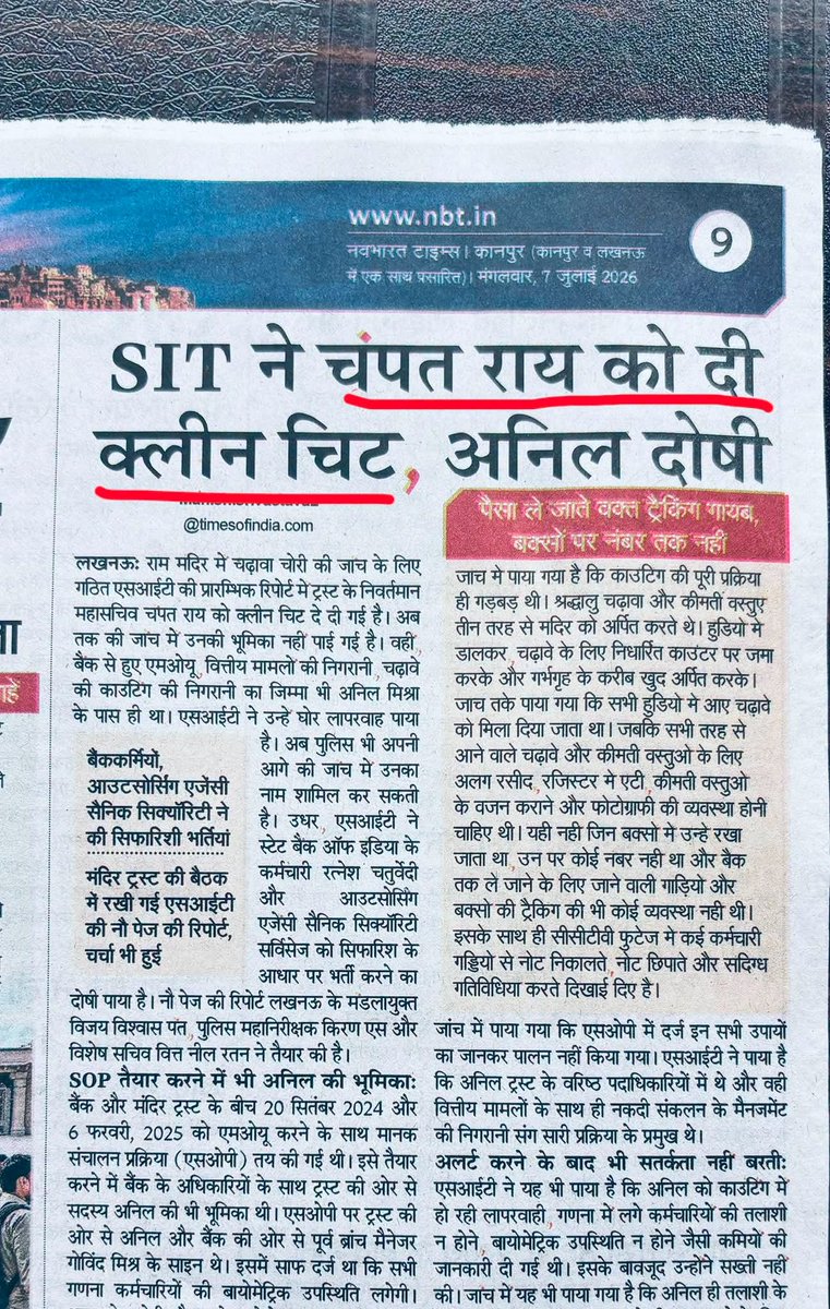 AjayYad30517592's tweet photo. चंपत राय को क्लीन चिट मिलने की बधाइयाँ दीजिए. अब मुझे और कुछ नहीं कहना है. सब कुछ जगजाहिर है. जनता के भाग्य में ये दिन देखना भी लिखा था!😔🙏
#indian #life #accontability #publictrust https://t.co/1WRdttYyVU