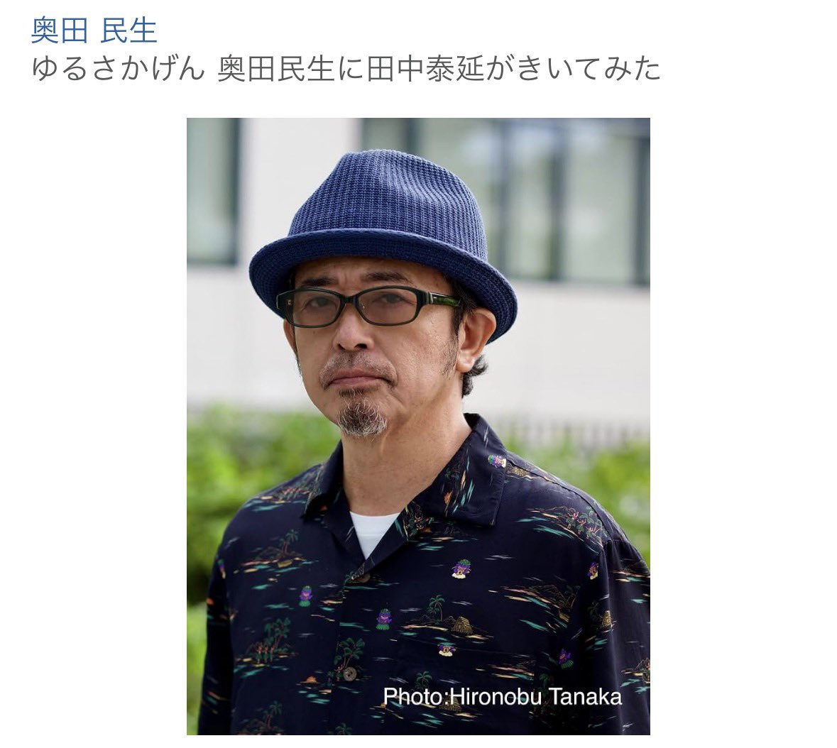 stuffyfrog's tweet photo. 奥田民◯のことは好きだし、奥田◯生みたいなおっさんになりたいと思ったりもしたし、奥◯民生の魅力はゆるさだと思うけど、◯田民生のインタビュー本のタイトルが『ゆるさかげん』なのはちょっとしんどい　自覚的なゆるさはもはやゆるさではない https://t.co/iSt116r0fu