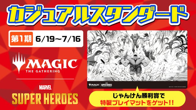 hareruya_mito's tweet photo. 【イベント情報】

本日開催開催🎉
『カジュアルスタンダード』
金曜19時、土日17時から開催中です‼️

参加者にはもれなく最新弾プレイ・ブースターをプレゼント✨
じゃんけん大会で特別なプレイマットもゲットできちゃいます🥳

🔽日程一覧はコチラ🔽
https://t.co/3XRJUEuINN https://t.co/jp14SOe4ob