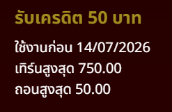 PeopleIsaan's tweet photo. เครดิตฟรี 50 ✅ ขอคนละรี

ลงโค้ด : 17.50

ทางเข้าเล่น : 👉https://t.co/FGqNR79kju https://t.co/qKpZJzp8GN