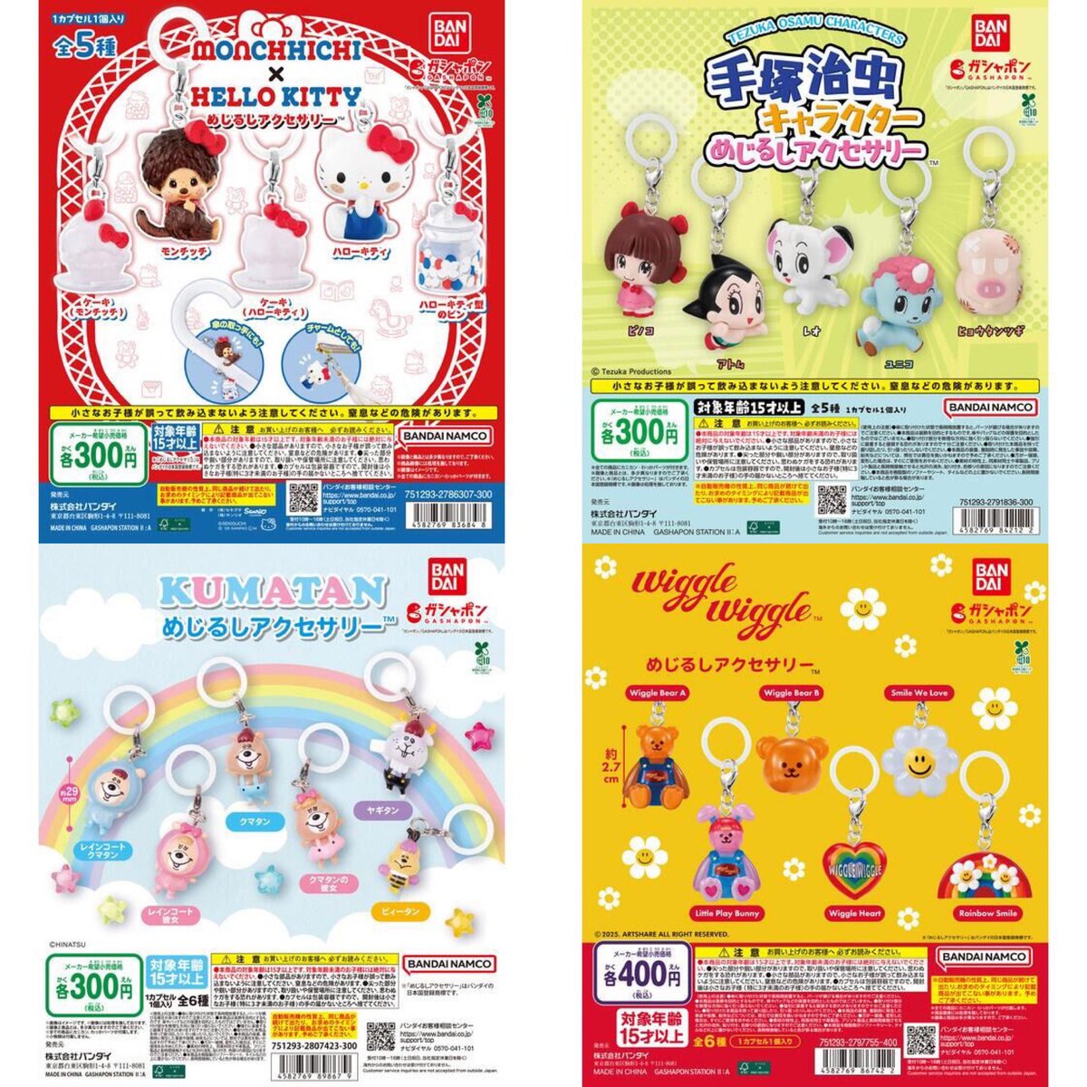 こちらの画像は7月4週のめじるしアクセサリー再販商品です！