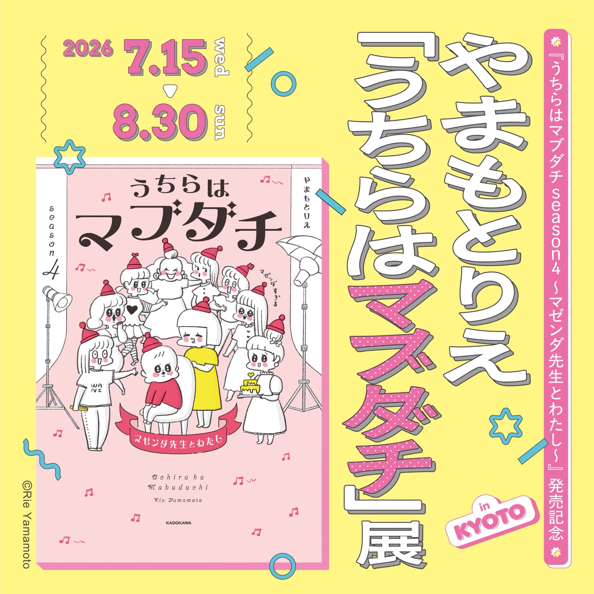 やまもとりえ on X: 