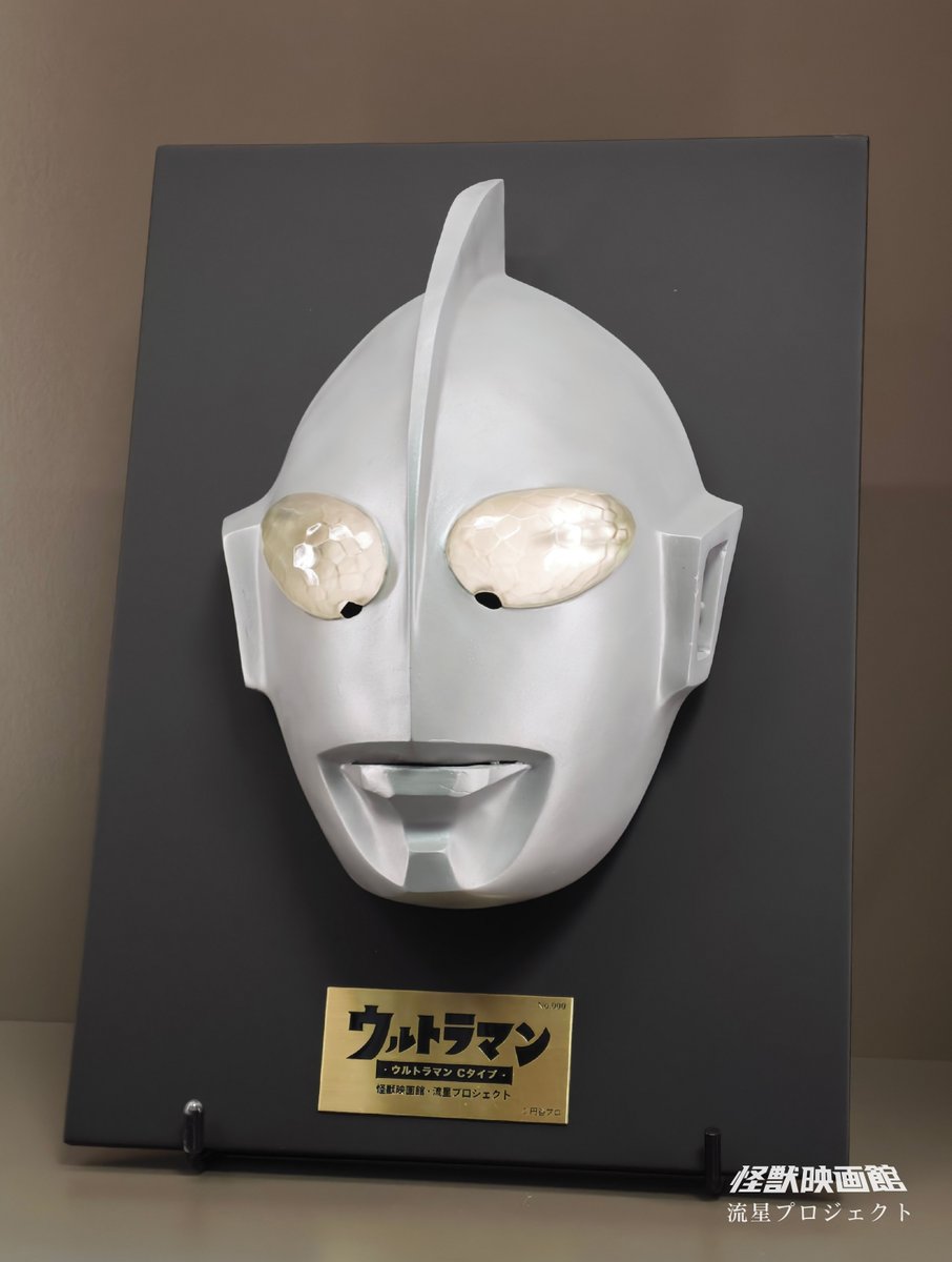 kaijueigakan's tweet photo. WF2026Sおしながき
怪獣映画館　卓番3-8-8

【新作】ウルトラマン Cタイプ 1/2スケールマスク
©円谷プロ
原型：Kimo&amp;Thoma4
スケール：1/2
価格：60,000円
塗装済み完成品、木の額縁付き！
少量販売

よろしくお願いします！

#ウルトラマン #WF2026Sおしながき https://t.co/snDTgYc1NT