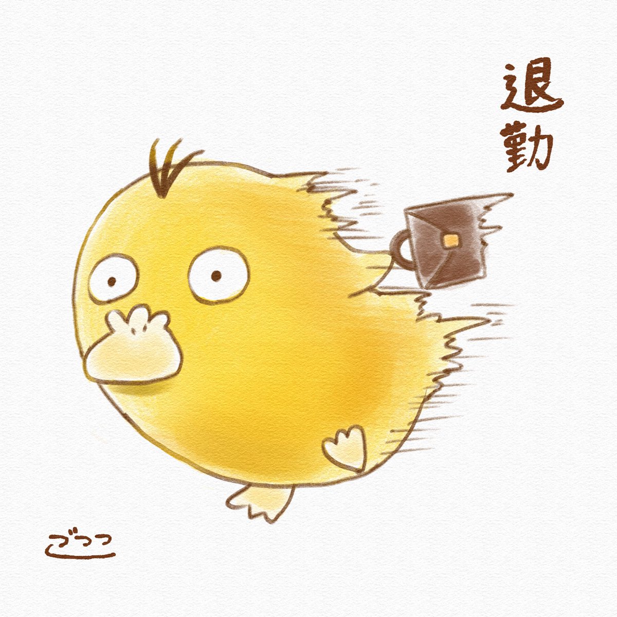 Gococodack's tweet photo. 退勤(再掲) https://t.co/pseFZUTFMl