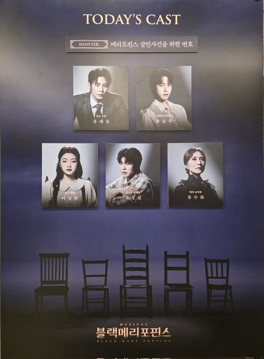duari1016's tweet photo. 260709 블랙메리포핀스 https://t.co/HAX5GgJX8V