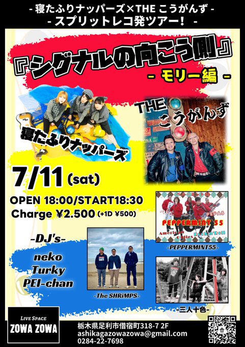 THE_KOUGAN_ZU's tweet photo. 🍒🍒明後日のライブ🍒🍒

🚦シグナルの向こう側ツアー🚦

7月11日(土)  モリー編
栃木 足利ZOWAZOWA

7月12日(日)  ザ・ジギィ編
新潟 GOLDEN PIGS BLACK STAGE

シグナルの向こう側ツアー、モリー、ジギィ編‼️‼️

待ってろ栃木、新潟🫵︎

取り置き
https://t.co/uKxc56gh9Q https://t.co/jvggcW7Nq2