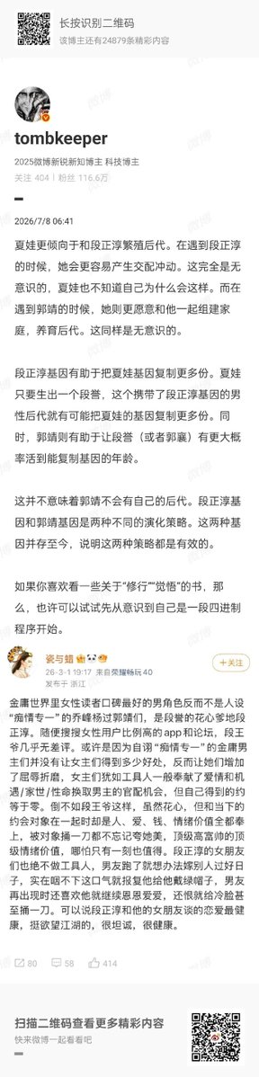春日部彼得 tweet media