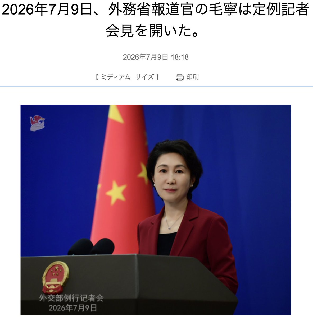 PapalotX's tweet photo. 完全に答えに詰まった時のお決まりのセリフですよね。

AFP通信記者：台湾メディアの報道によると、中国が最近行った長距離原子力潜水艦ミサイルの発射実験は、水中からではなく、広東省南部の海域から行われたとのことです。これについて、外務省の見解をお聞かせください。

🇨🇳毛寧報道官：我々はこの問題に関して何度も立場を表明しており、これ以上提供する情報はありません。

https://t.co/k9BXidtIQO