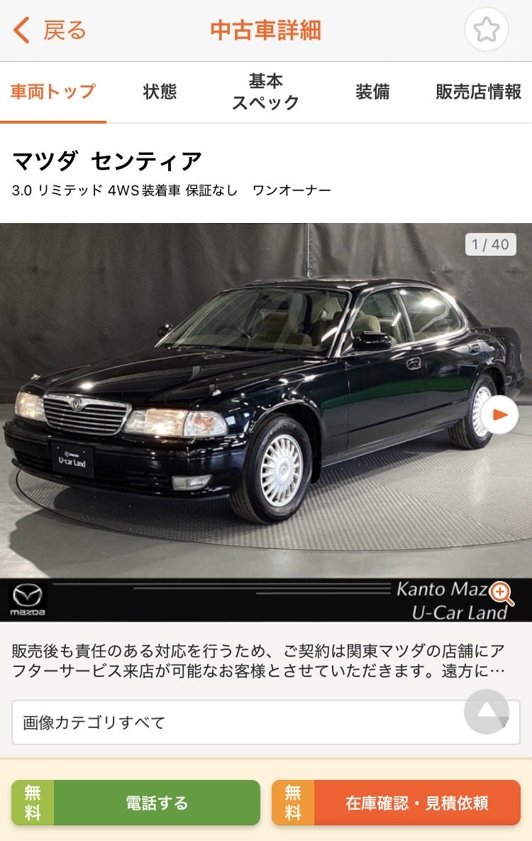 wheel_cap's tweet photo. マツダディーラーからまさかのセンティア https://t.co/z3coGJJLBL