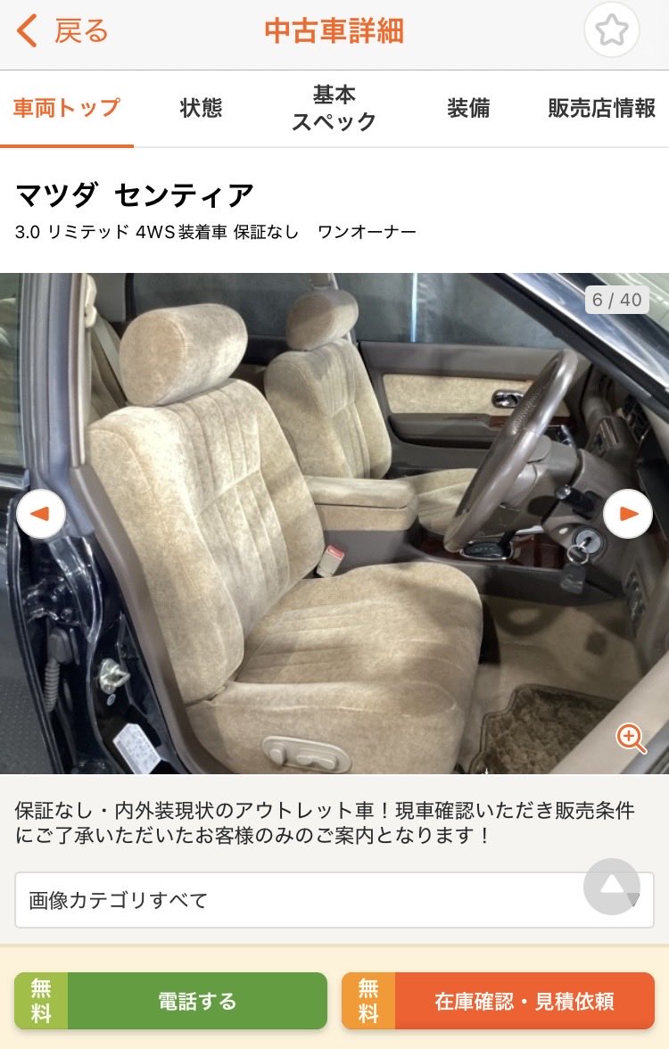 wheel_cap's tweet photo. マツダディーラーからまさかのセンティア https://t.co/z3coGJJLBL