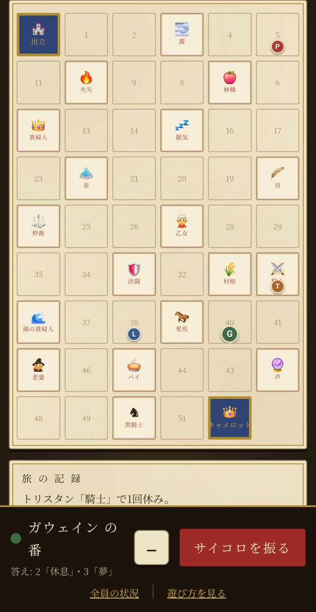 Shion_Sak's tweet photo. 昔、案だけ書いてお蔵入りした

『アーサー王と円卓の騎士双六』

がゲームになりました（Claude FableとChatGPTの合作）。
かなりイージーでシンプルな作りですが、ブラウザで遊べるので暇つぶしにどうぞ（もちろん無料です）。

https://t.co/kfMsWjvynD

#Fable #アーサー王伝説 #フリーゲーム https://t.co/zNPEz9uqsg