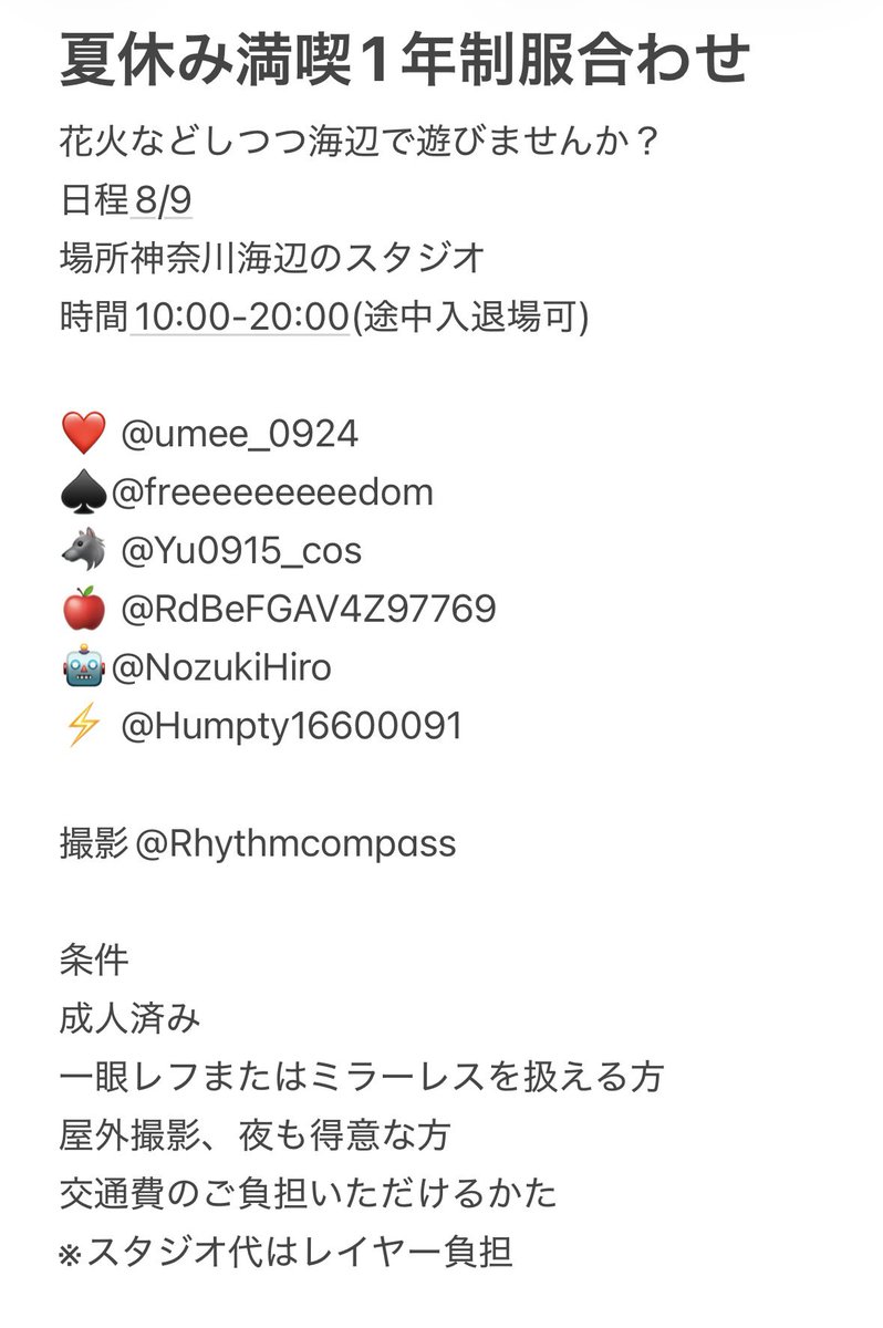 freeeeeeeeedom's tweet photo. #カメラマンさんと繋がりたい 
8/9神奈川で海撮影します！ご協力いただけるかた募集です！！ https://t.co/d73QdoNtui