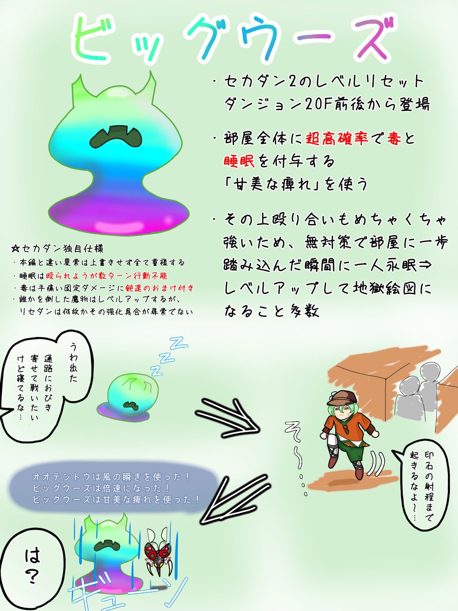 F_ARMER_kawaii's tweet photo. セカダン史上最悪(暫定)の魔物 https://t.co/M8j45i3eBL