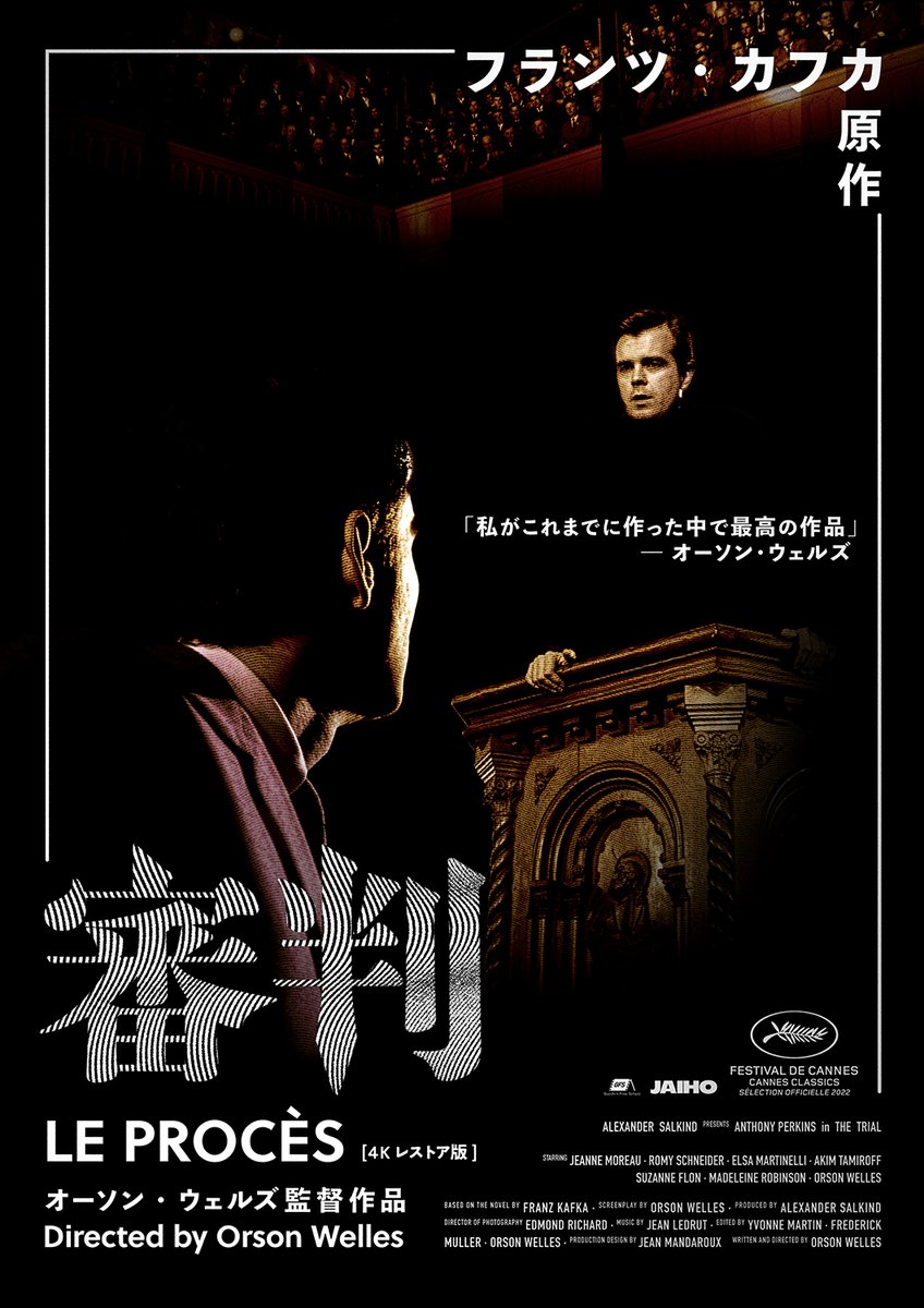 m_c_jp's tweet photo. 【オーソン・ウェルズ 監督・脚本】
映画『審判 4Kレストア版』予告編

#オーソン・ウェルズ #フランツ・カフカ #審判

【動画はこちら】
https://t.co/jfi3S005TM https://t.co/TQfZCpkf7U