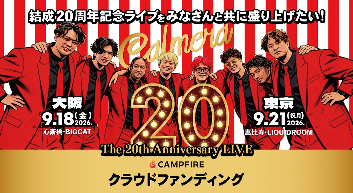 COOLS 20周年ライブポスター 西崎ゴウシ@Calmera, カルモニカ on X: 